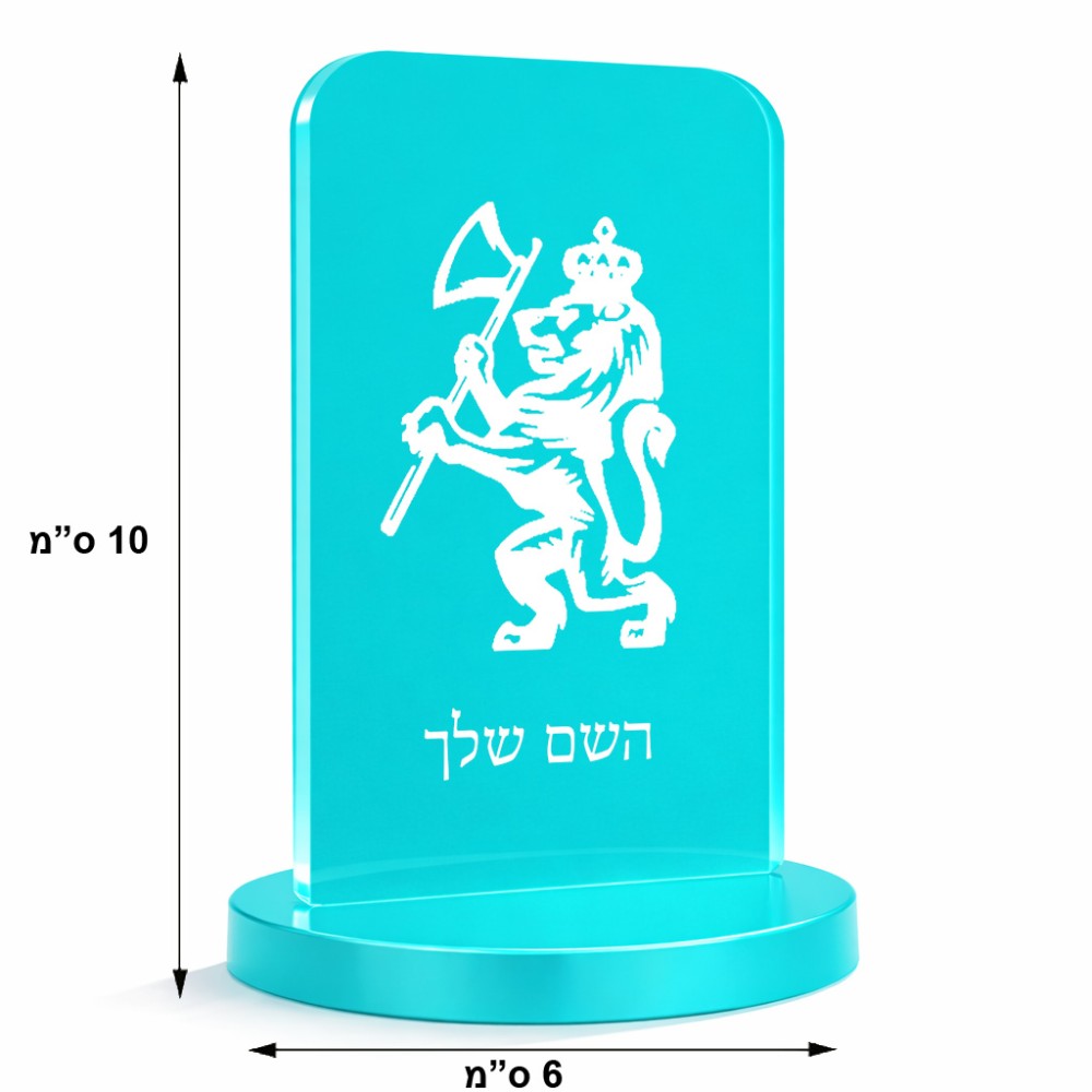 סטנד תמונה מעוצב בעיצוב אישי עם השם שלך בעיצוב אריה גודל 6 × 10 ס"מ