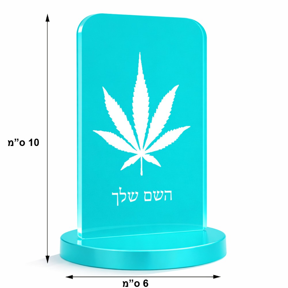 סטנד תמונה מעוצב בעיצוב אישי עם השם שלך בעיצוב עלה מריחואנה - גראס גודל 6 × 10 ס"מ