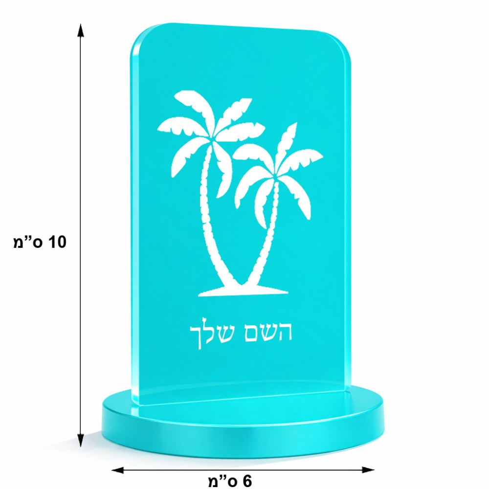 סטנד תמונה מעוצב בעיצוב אישי עם השם שלך בעיצוב כפות ידיים גודל 6 × 10 ס"מ