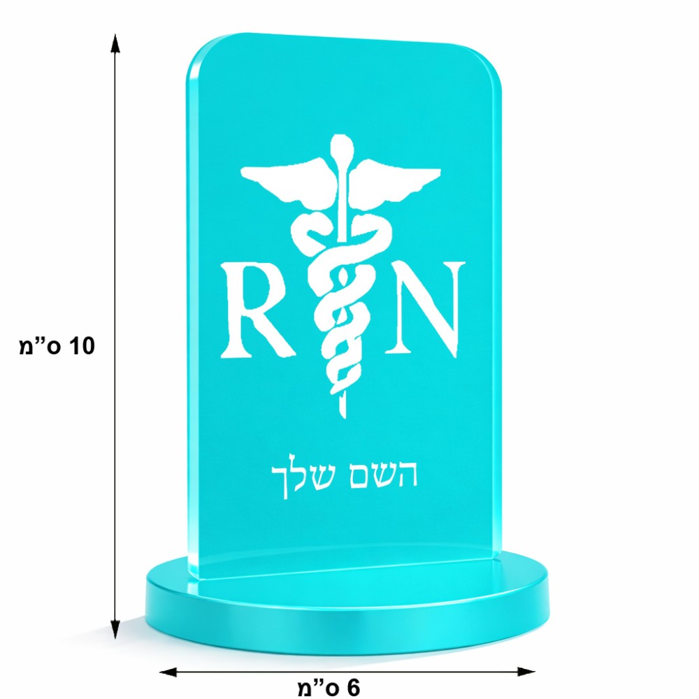 סטנד תמונה מעוצב בעיצוב אישי עם השם שלך בעיצוב אחות מוסמכת גודל 6 × 10 ס"מ