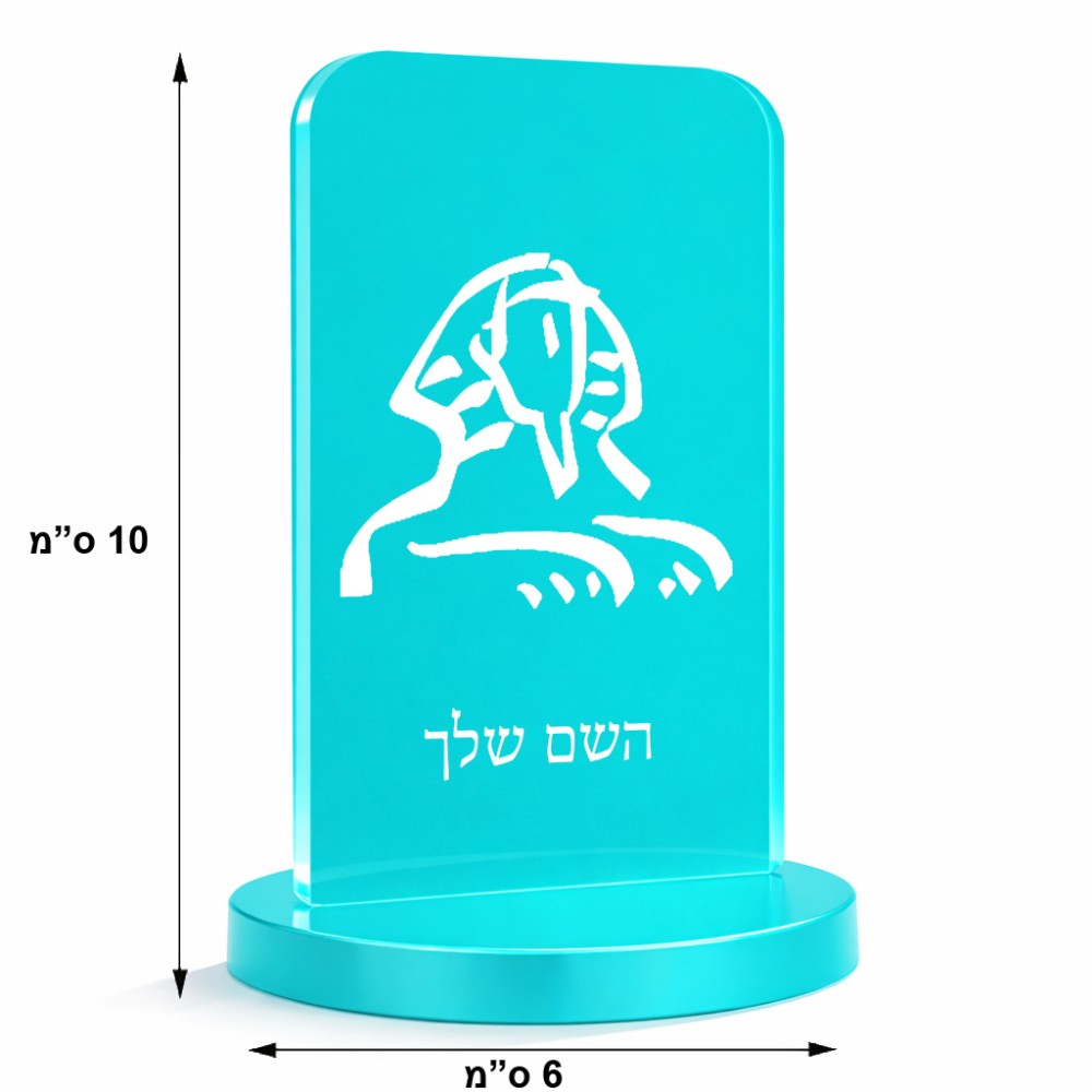 סטנד תמונה מעוצב בעיצוב אישי עם השם שלך בעיצוב ספינקס מצרים גודל 6 × 10 ס"מ