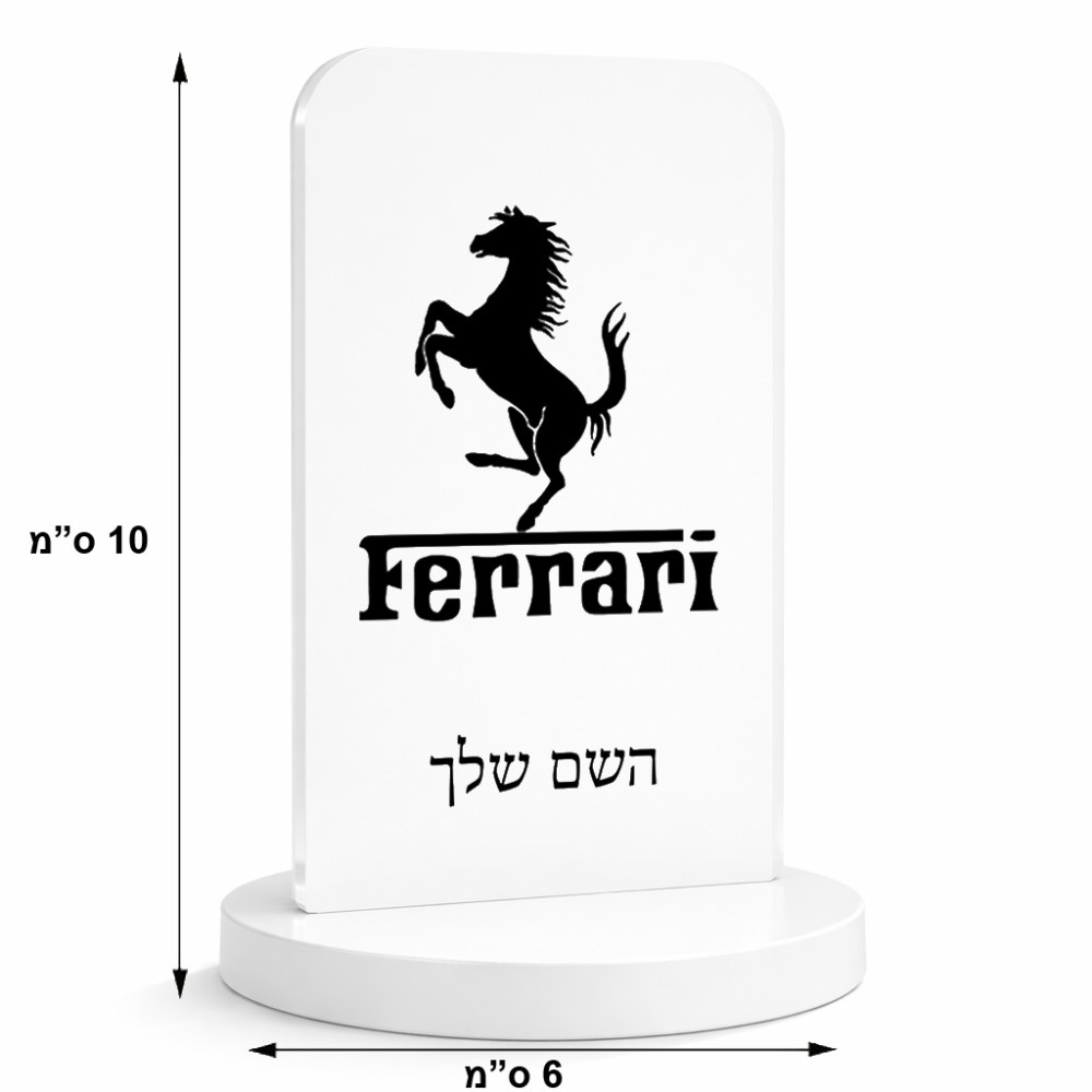 סטנד תמונה מעוצב בעיצוב אישי עם השם שלך בעיצוב פרארי גודל 6 × 10 ס"מ