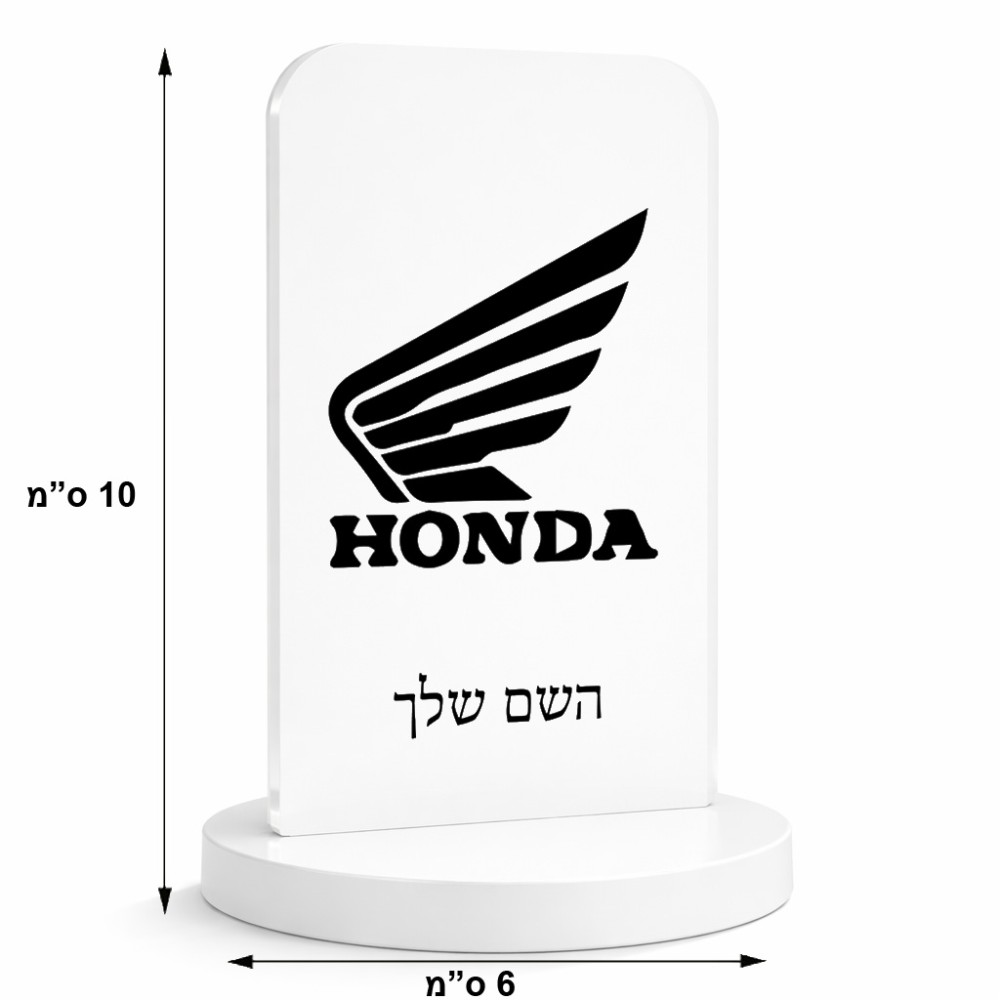 סטנד תמונה מעוצב בעיצוב אישי עם השם שלך בעיצוב הונדה גודל 6 × 10 ס"מ