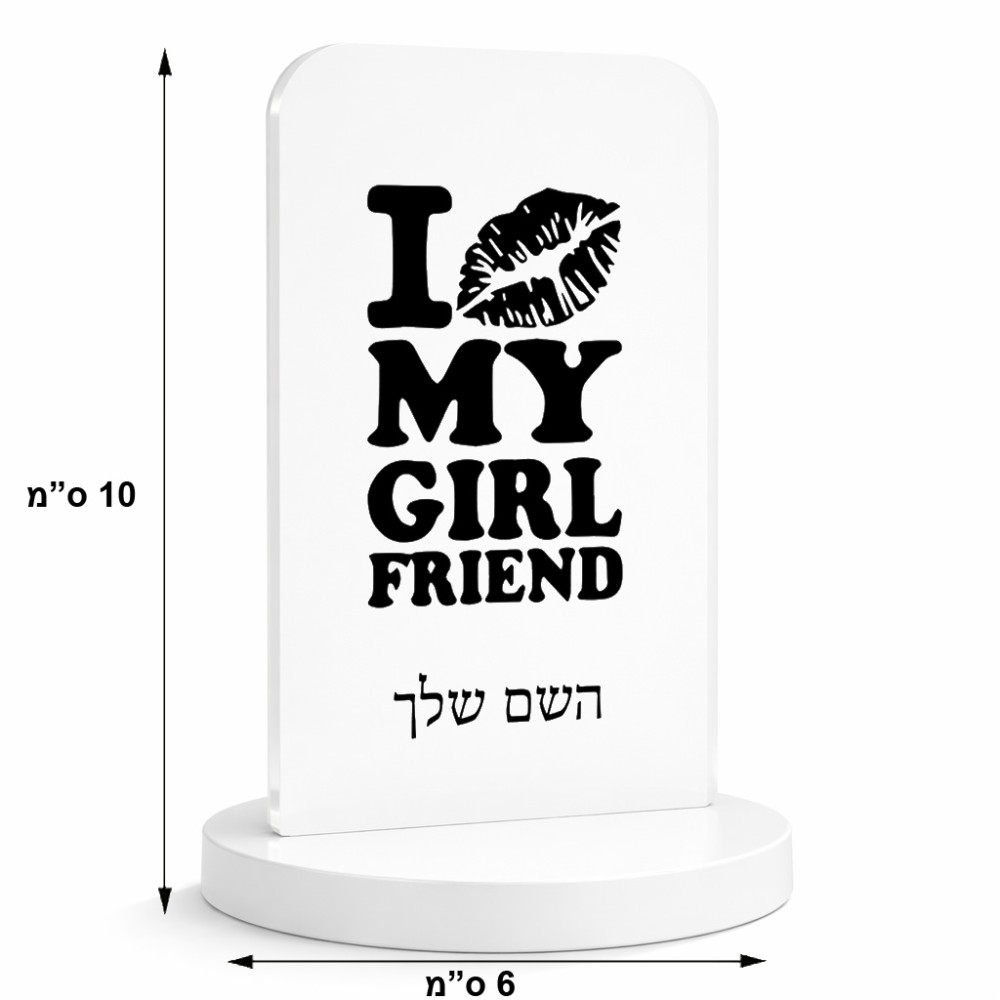 סטנד תמונה מעוצב בעיצוב אישי עם השם שלך בעיצוב לנשק את החברה שלי גודל 6 × 10 ס"מ
