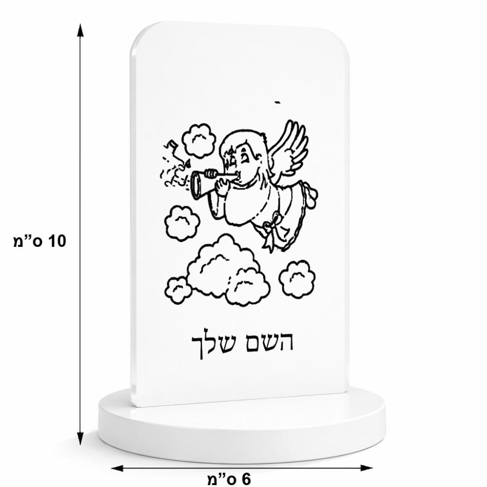 סטנד תמונה מעוצב בעיצוב אישי עם השם שלך בעיצוב מחזמר אנג'ל 2 גודל 6 × 10 ס"מ