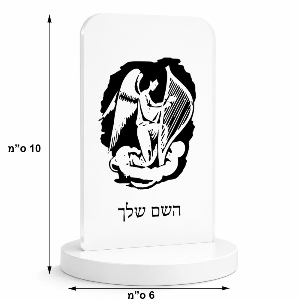 סטנד תמונה מעוצב בעיצוב אישי עם השם שלך בעיצוב אנג'ל מוזיקלי גודל 6 × 10 ס"מ