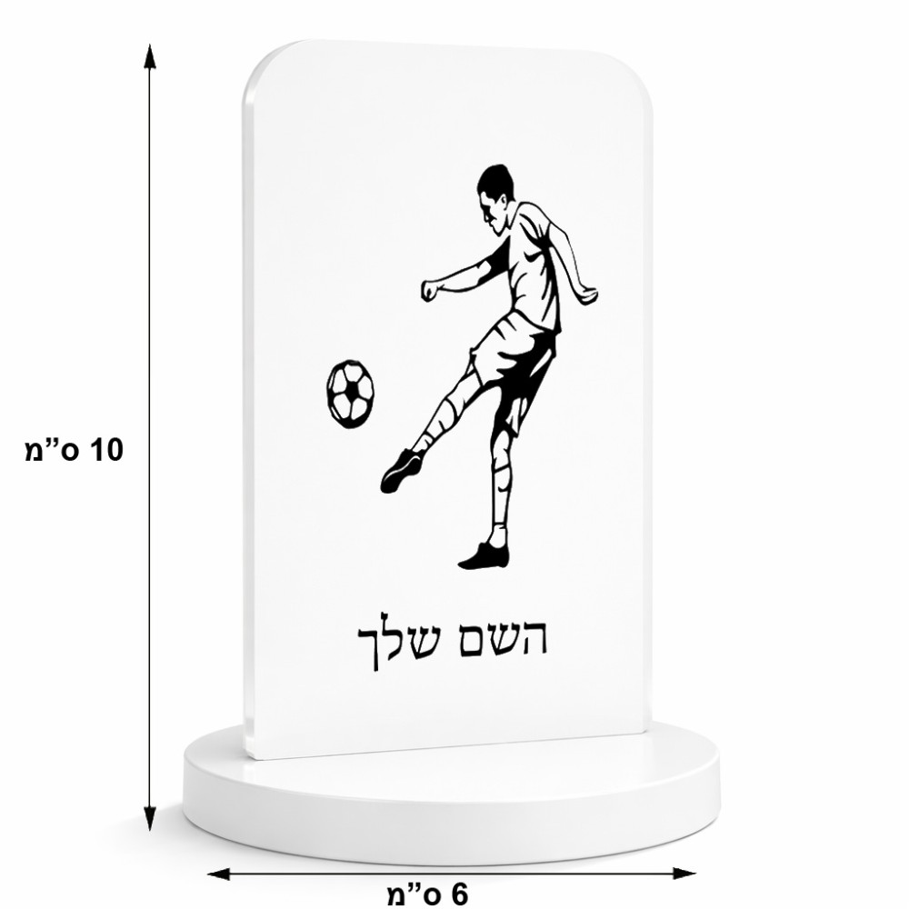 סטנד תמונה מעוצב בעיצוב אישי עם השם שלך בעיצוב שחקן כדורגל גודל 6 × 10 ס"מ