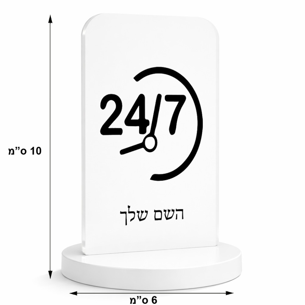 סטנד תמונה מעוצב בעיצוב אישי עם השם שלך בעיצוב 24 ביולי גודל 6 × 10 ס"מ