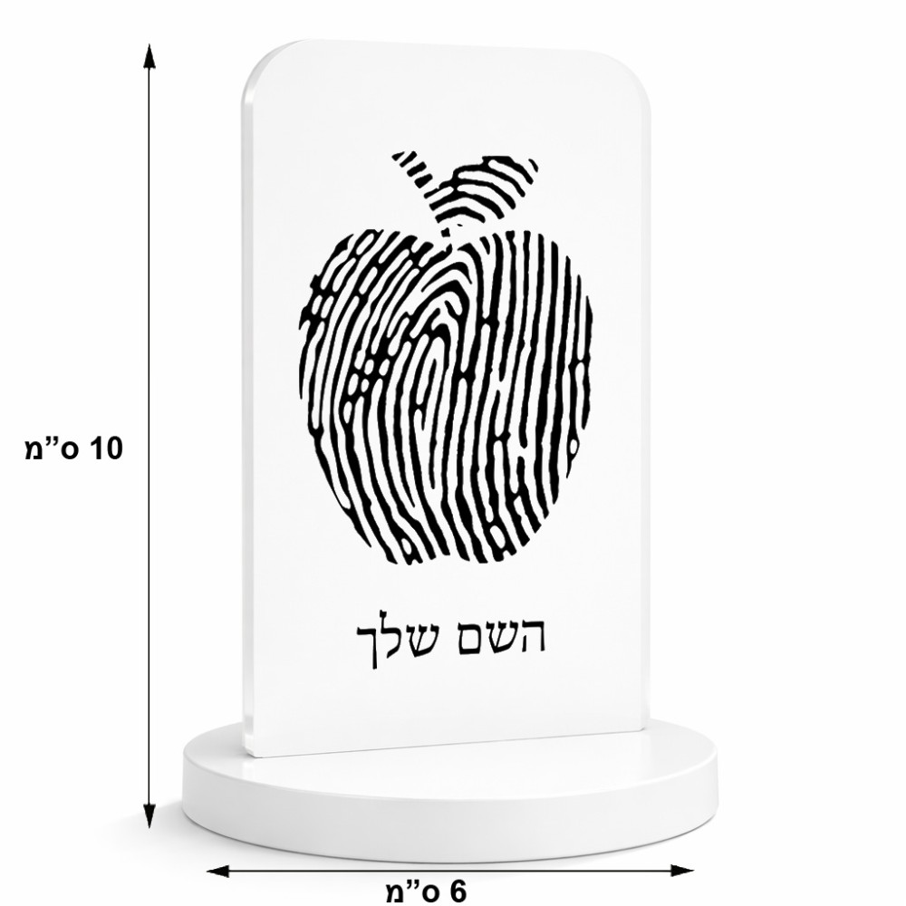סטנד תמונה מעוצב בעיצוב אישי עם השם שלך בעיצוב הדפס תפוח גודל 6 × 10 ס"מ