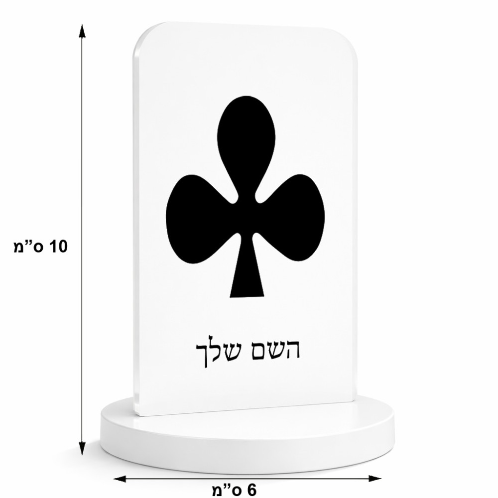 סטנד תמונה מעוצב בעיצוב אישי עם השם שלך בעיצוב אגם גודל 6 × 10 ס"מ