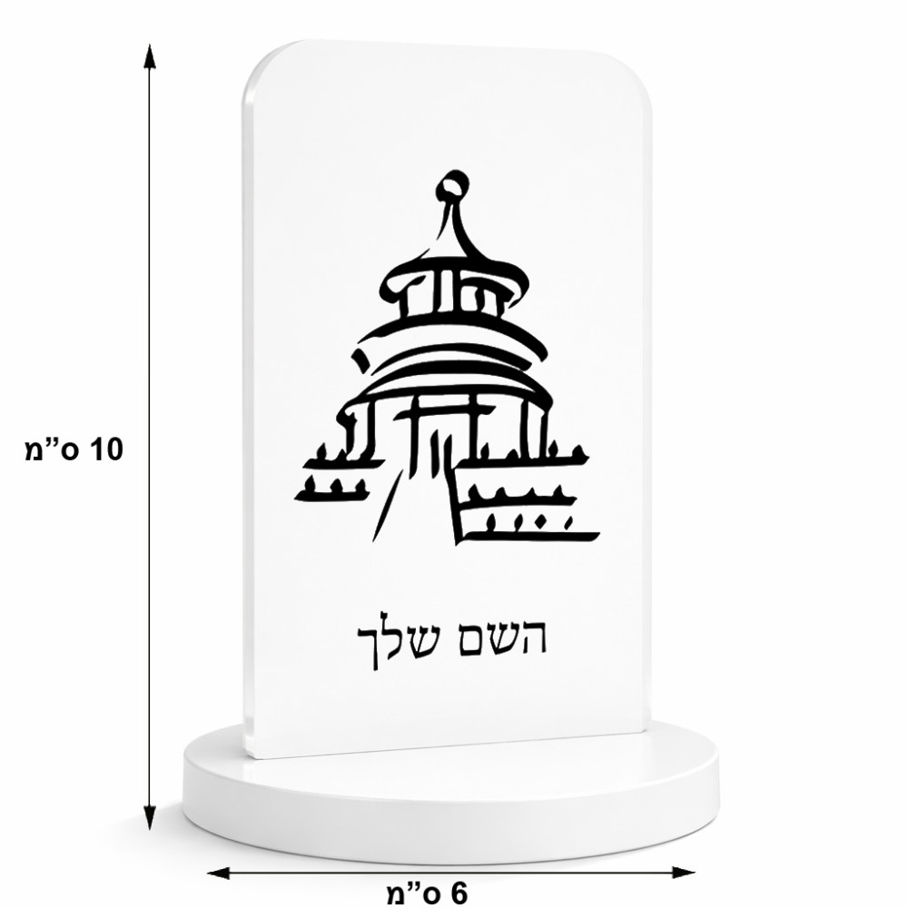 סטנד תמונה מעוצב בעיצוב אישי עם השם שלך בעיצוב פגודה - יפן גודל 6 × 10 ס"מ