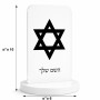 סטנד תמונה מעוצב בעיצוב אישי עם השם שלך בעיצוב מגן דוד - מגן דוד - ישראל גודל 6 × 10 ס"מ