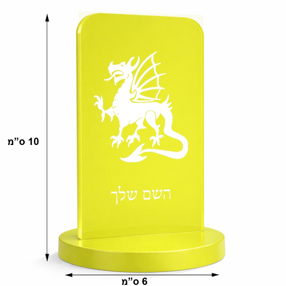 סטנד תמונה מעוצב בעיצוב אישי עם השם שלך בעיצוב דרקון גודל 6 × 10 ס"מ