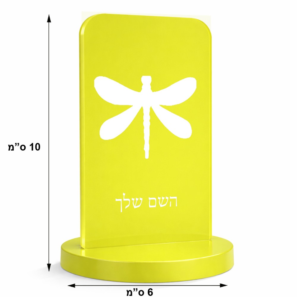 סטנד תמונה מעוצב בעיצוב אישי עם השם שלך בעיצוב שפירית גודל 6 × 10 ס"מ