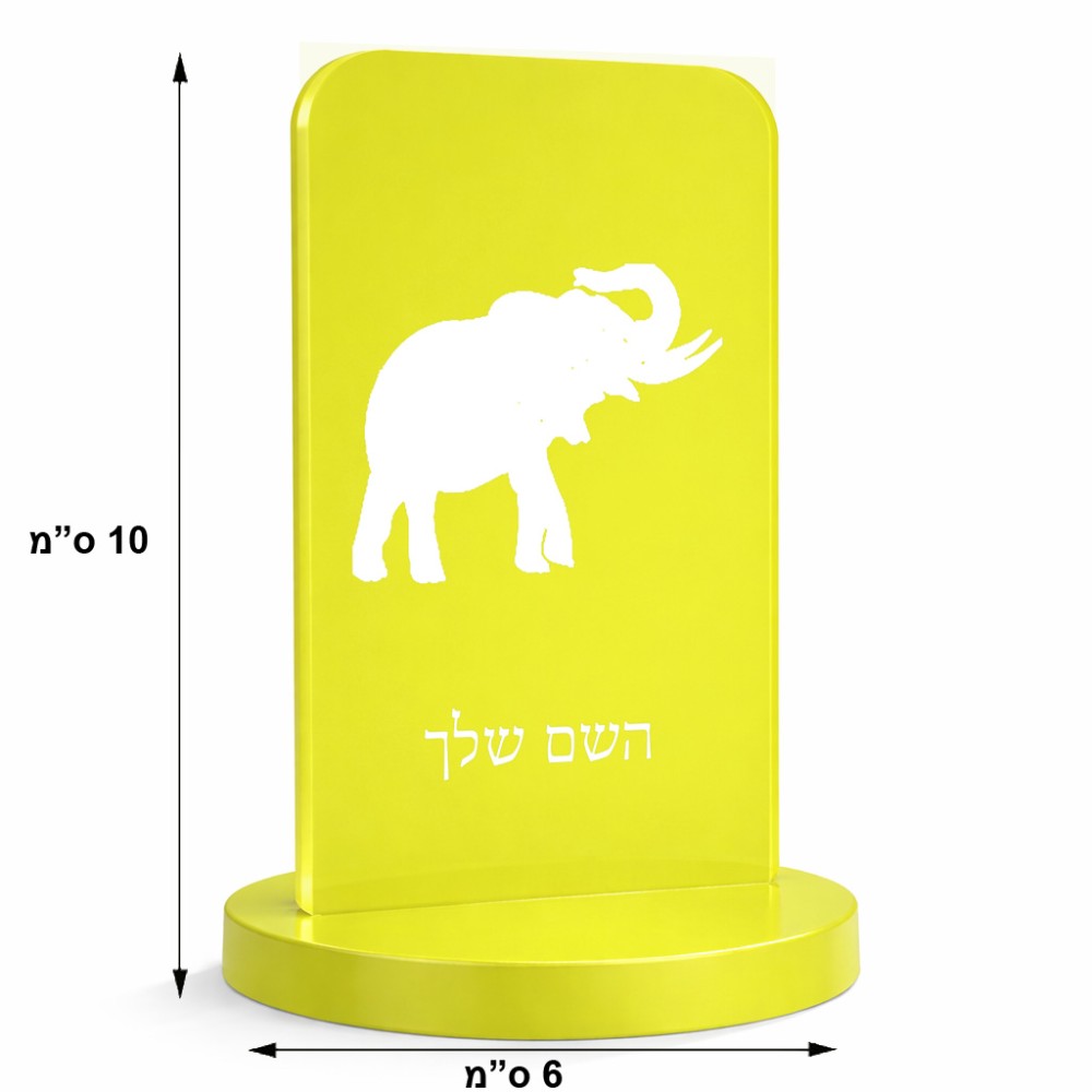 סטנד תמונה מעוצב בעיצוב אישי עם השם שלך בעיצוב פיל גודל 6 × 10 ס"מ