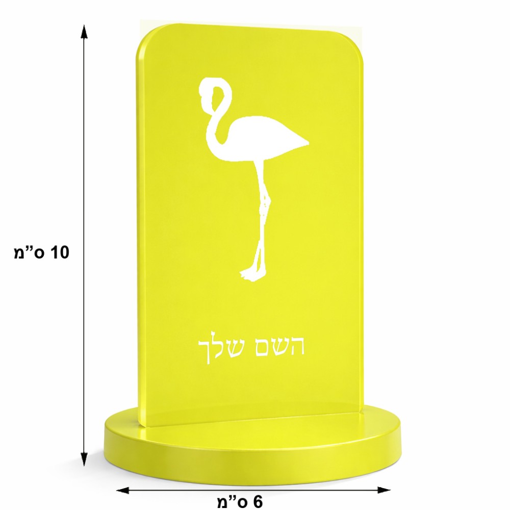 סטנד תמונה מעוצב בעיצוב אישי עם השם שלך בעיצוב אנפה גודל 6 × 10 ס"מ