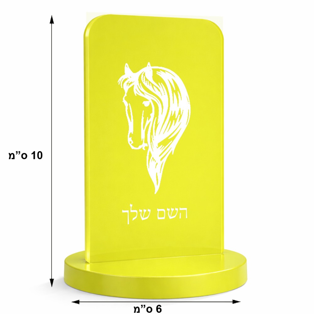 סטנד תמונה מעוצב בעיצוב אישי עם השם שלך בעיצוב ראש סוס גודל 6 × 10 ס"מ