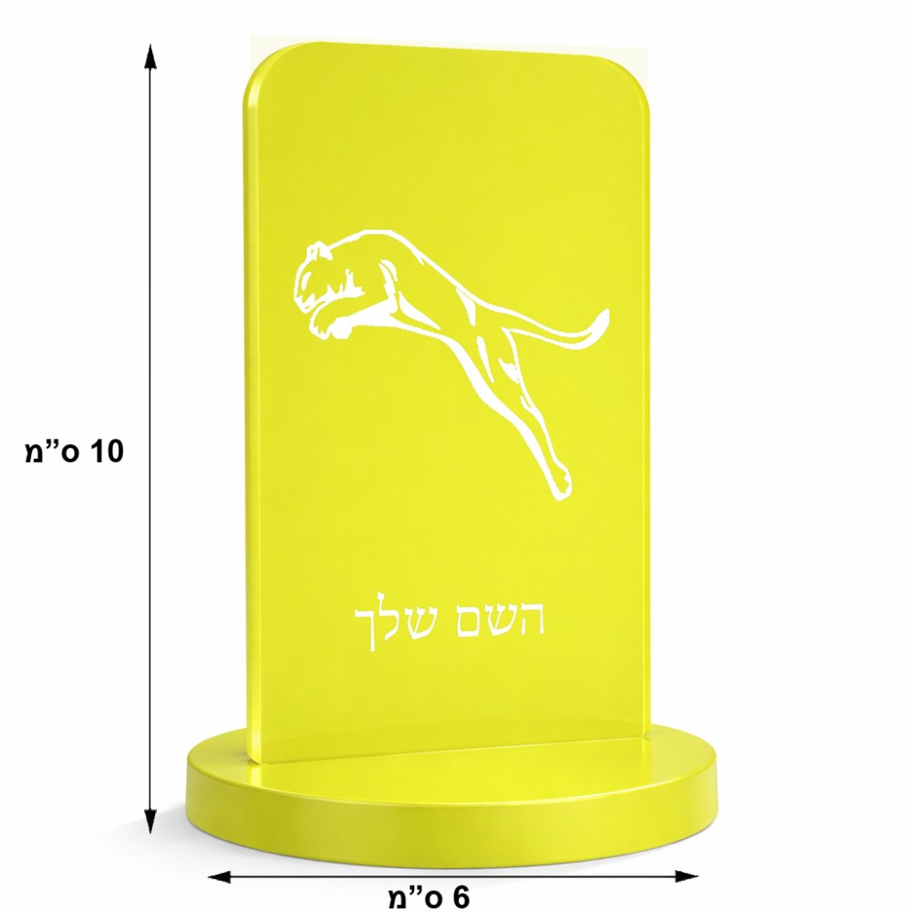 סטנד תמונה מעוצב בעיצוב אישי עם השם שלך בעיצוב פומה גודל 6 × 10 ס"מ