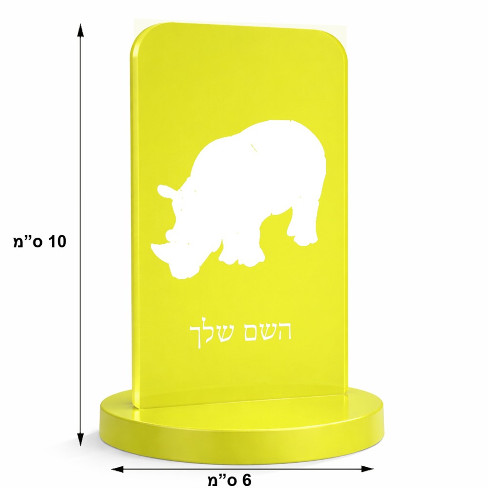 סטנד תמונה מעוצב בעיצוב אישי עם השם שלך בעיצוב קרנף גודל 6 × 10 ס"מ