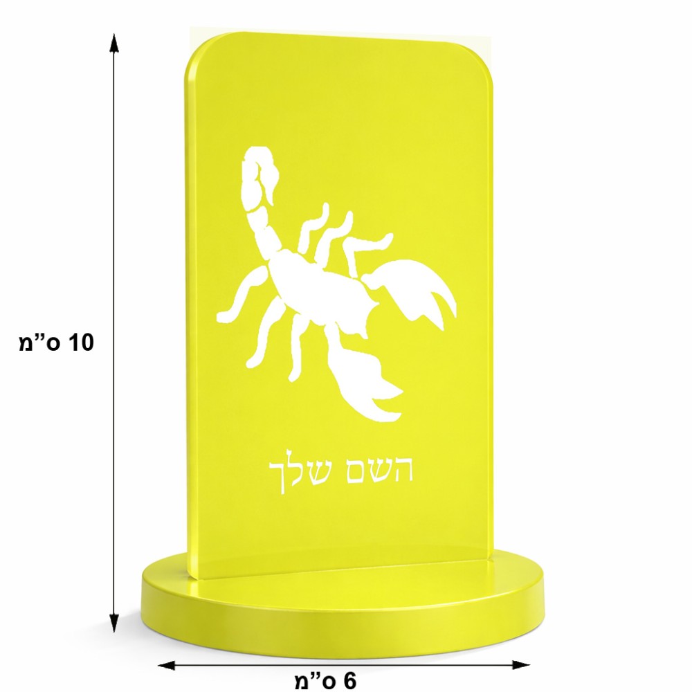 סטנד תמונה מעוצב בעיצוב אישי עם השם שלך בעיצוב עקרב גודל 6 × 10 ס"מ
