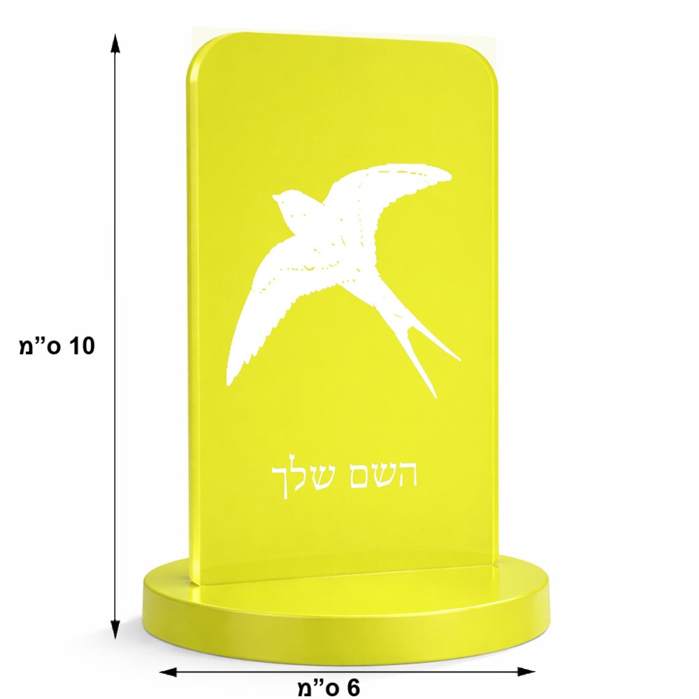 סטנד תמונה מעוצב בעיצוב אישי עם השם שלך בעיצוב לבלוע גודל 6 × 10 ס"מ