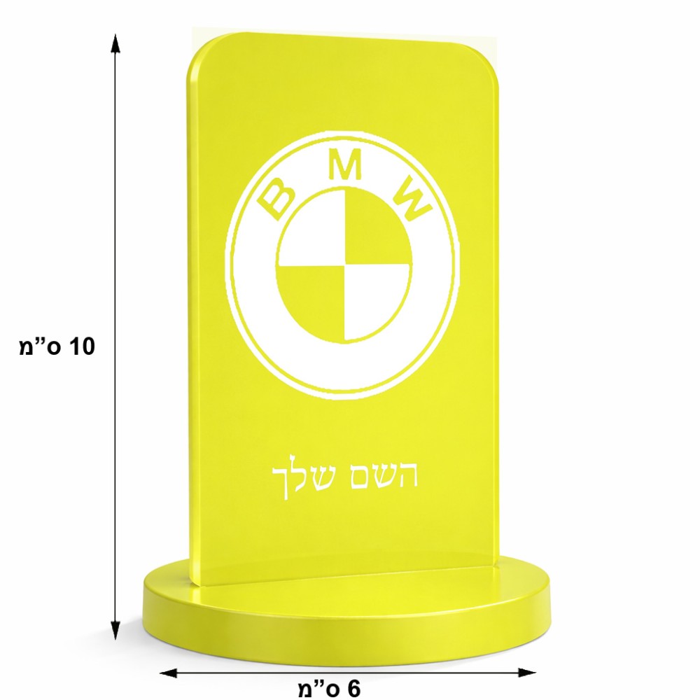 סטנד תמונה מעוצב בעיצוב אישי עם השם שלך בעיצוב ב.מ.וו גודל 6 × 10 ס"מ