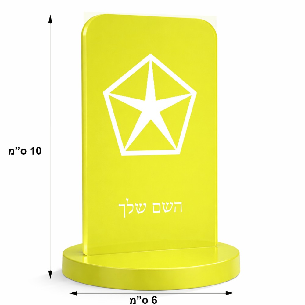 סטנד תמונה מעוצב בעיצוב אישי עם השם שלך בעיצוב קרייזלר גודל 6 × 10 ס"מ
