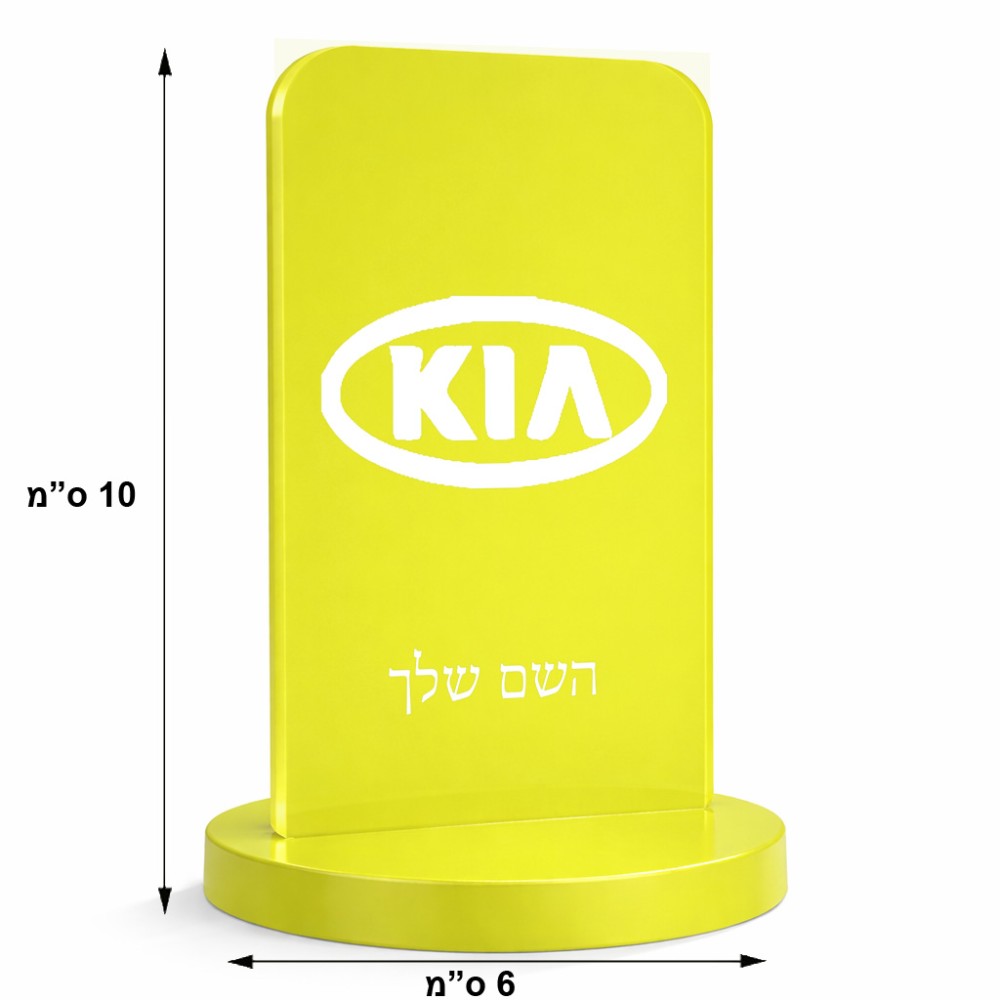 סטנד תמונה מעוצב בעיצוב אישי עם השם שלך בעיצוב קיה גודל 6 × 10 ס"מ