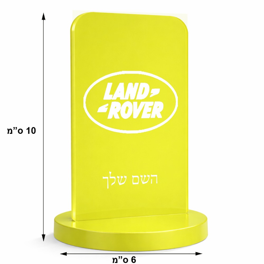 סטנד תמונה מעוצב בעיצוב אישי עם השם שלך בעיצוב לנד רובר גודל 6 × 10 ס"מ