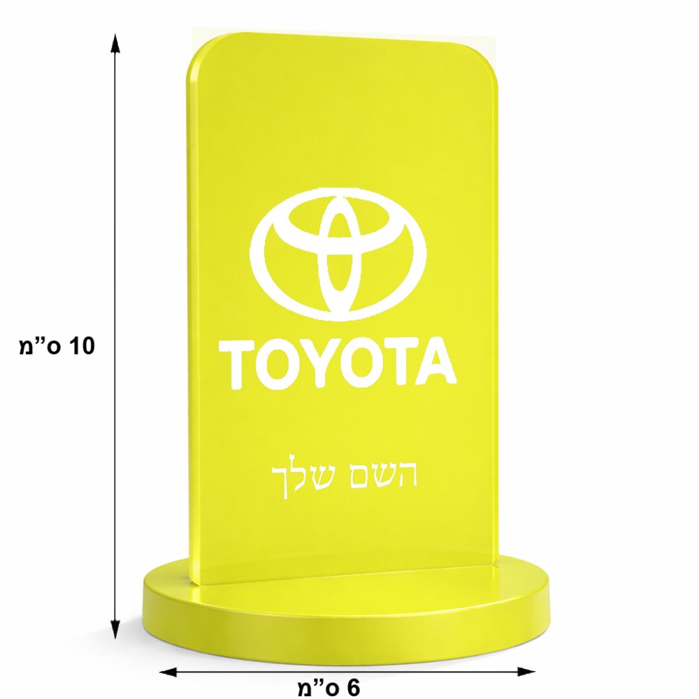 סטנד תמונה מעוצב בעיצוב אישי עם השם שלך בעיצוב טויוטה גודל 6 × 10 ס"מ