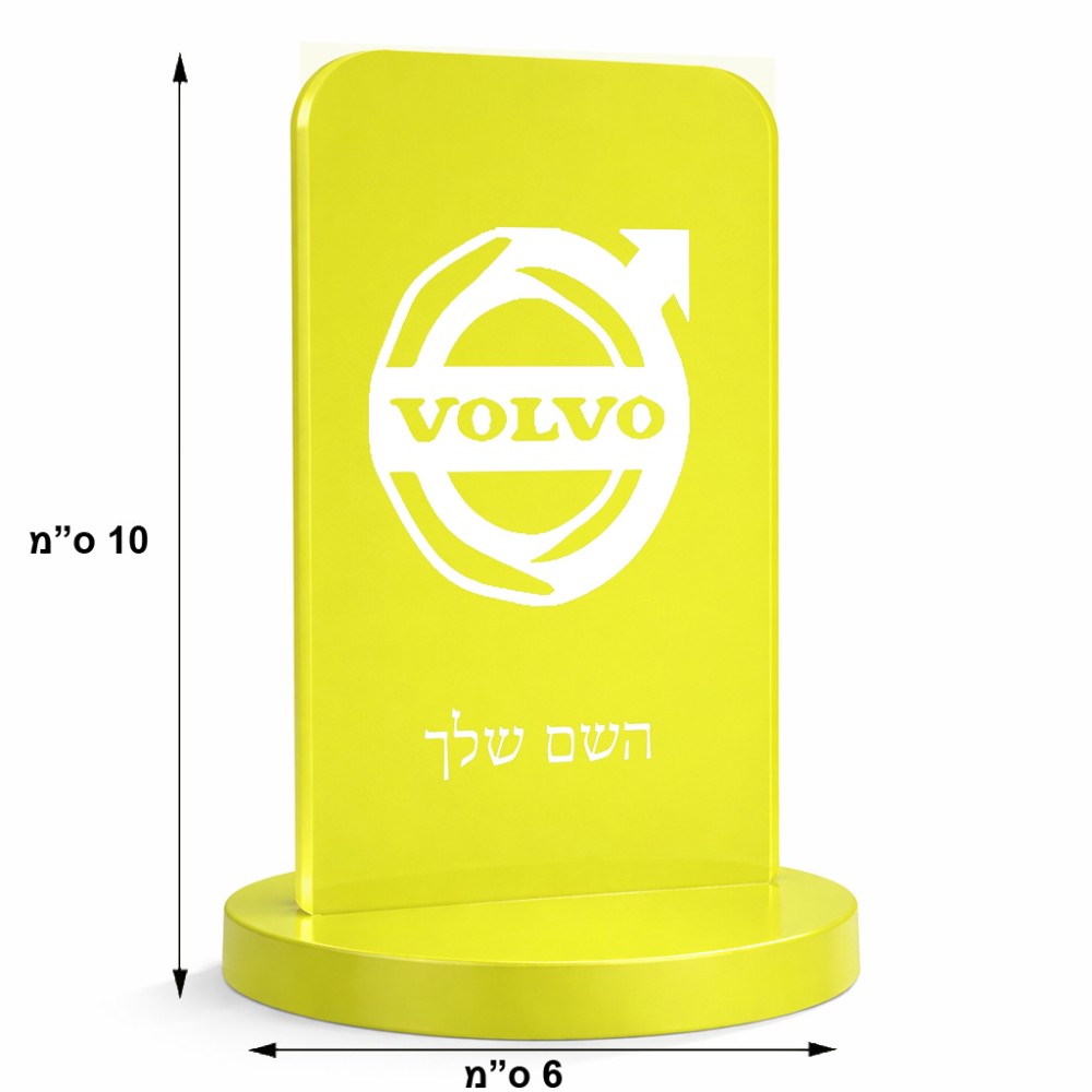 סטנד תמונה מעוצב בעיצוב אישי עם השם שלך בעיצוב וולוו גודל 6 × 10 ס"מ