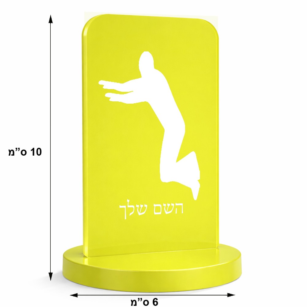 סטנד תמונה מעוצב בעיצוב אישי עם השם שלך בעיצוב פארקורינג גודל 6 × 10 ס"מ