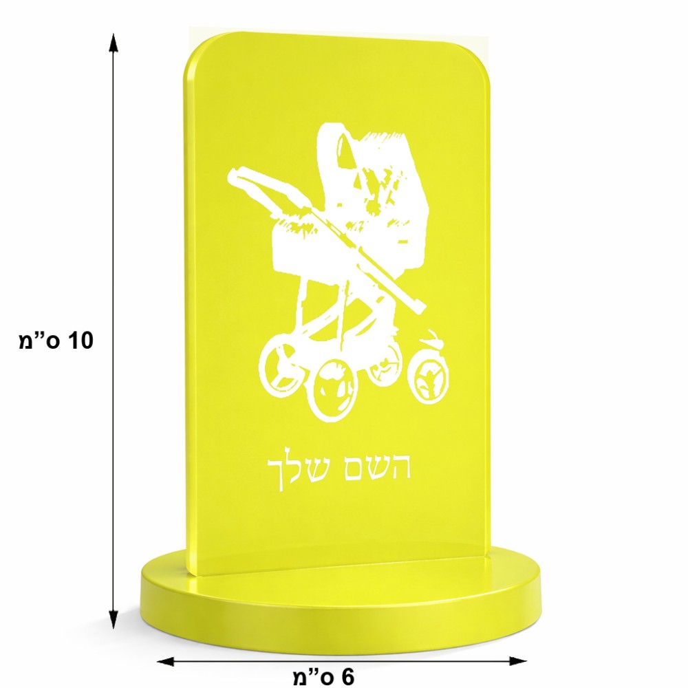 סטנד תמונה מעוצב בעיצוב אישי עם השם שלך בעיצוב עגלת תינוק גודל 6 × 10 ס"מ
