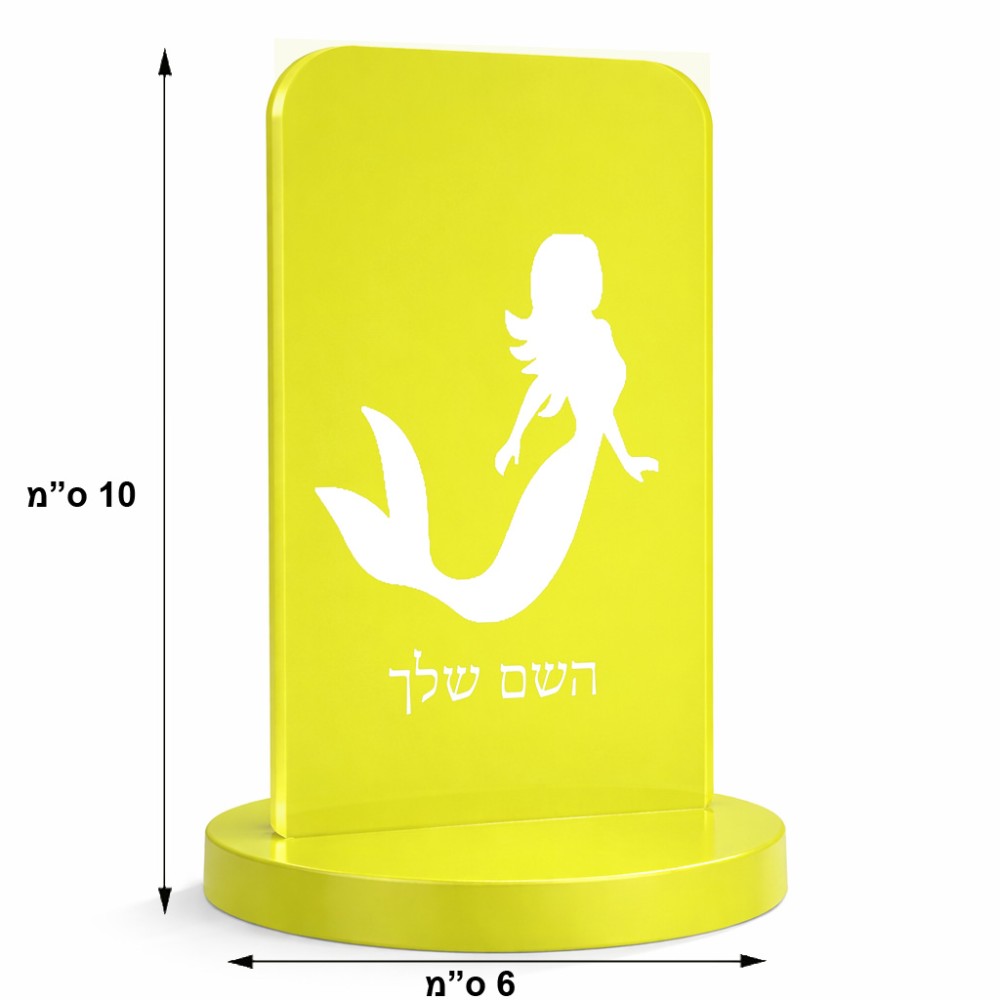 סטנד תמונה מעוצב בעיצוב אישי עם השם שלך בעיצוב בתולת ים - אישה גודל 6 × 10 ס"מ