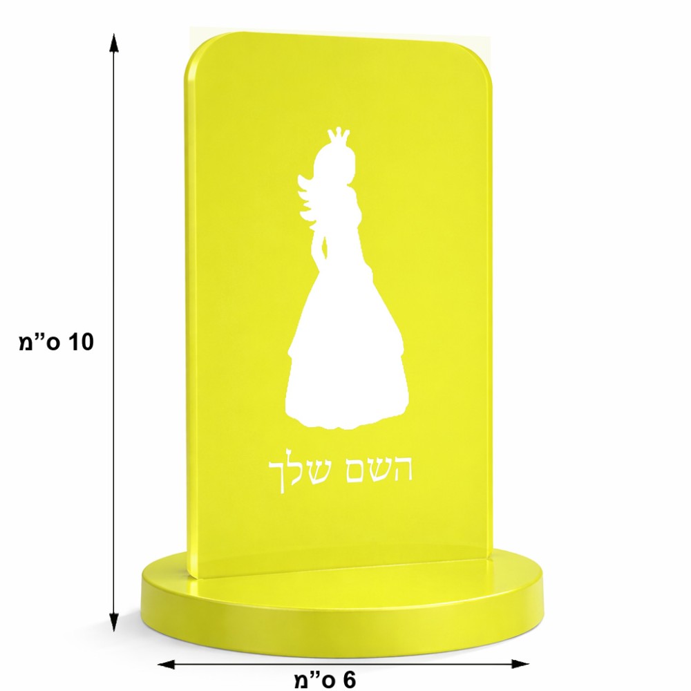 סטנד תמונה מעוצב בעיצוב אישי עם השם שלך בעיצוב נסיכה גודל 6 × 10 ס"מ