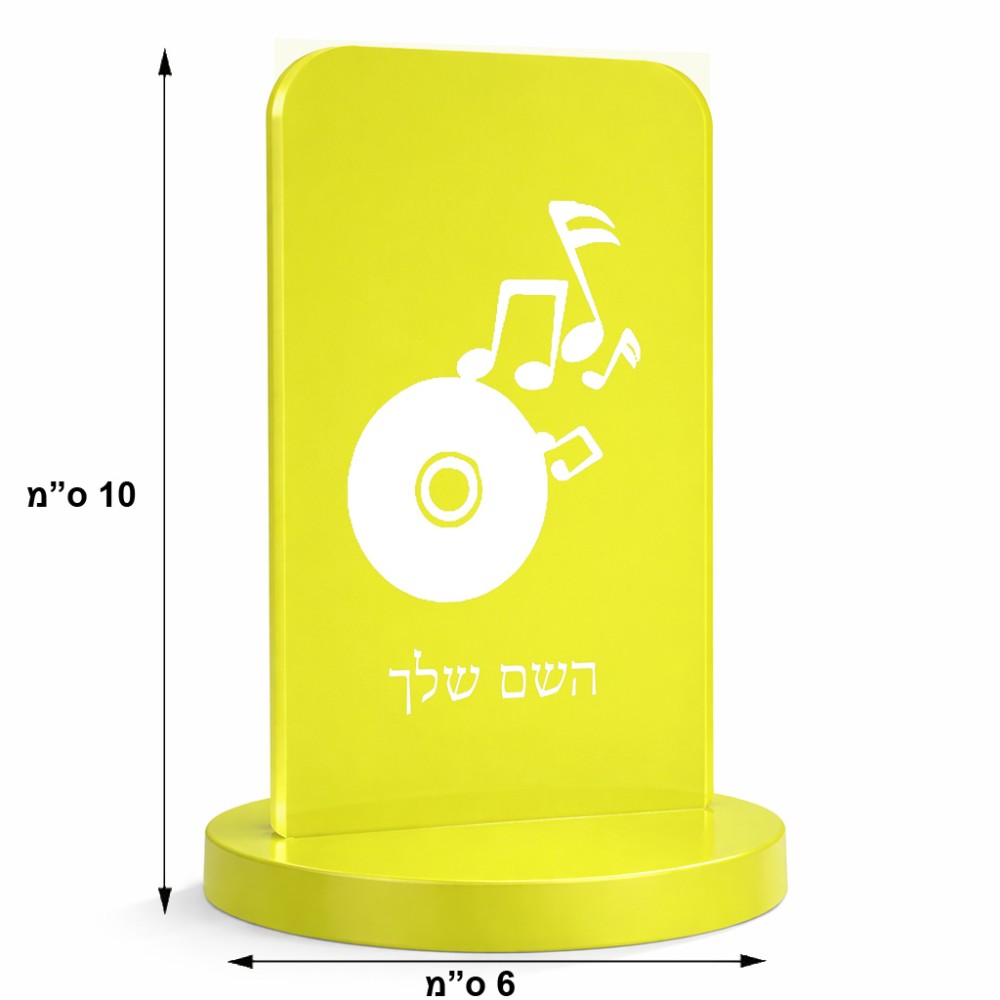 סטנד תמונה מעוצב בעיצוב אישי עם השם שלך בעיצוב תקליטור - אזור מוזיקה גודל 6 × 10 ס"מ