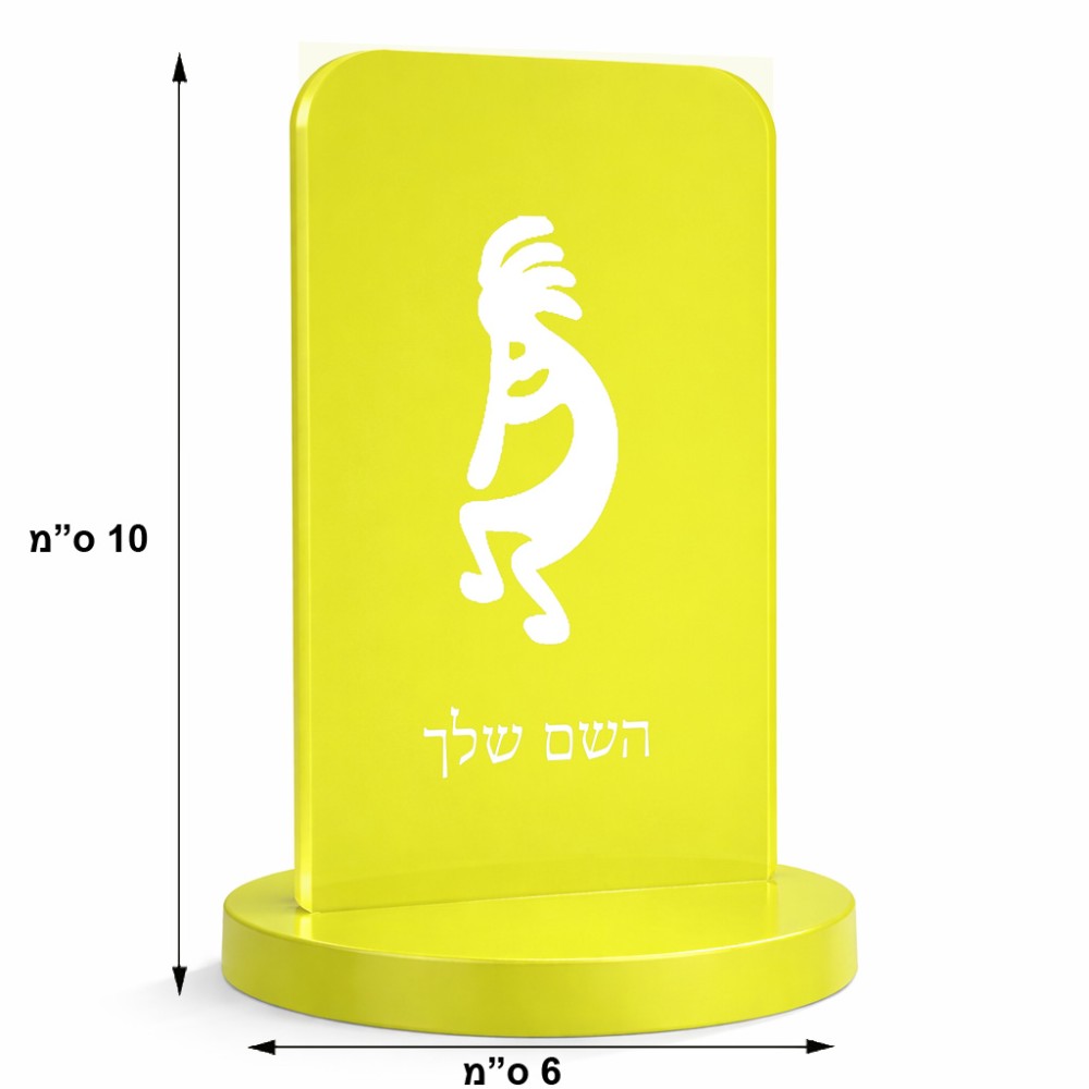 סטנד תמונה מעוצב בעיצוב אישי עם השם שלך בעיצוב קוקופלי גודל 6 × 10 ס"מ