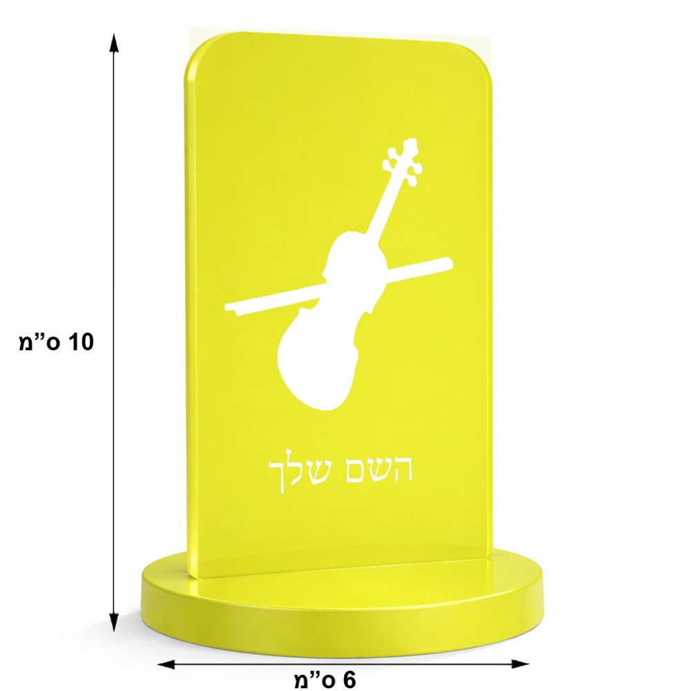 סטנד תמונה מעוצב בעיצוב אישי עם השם שלך בעיצוב כינור גודל 6 × 10 ס"מ