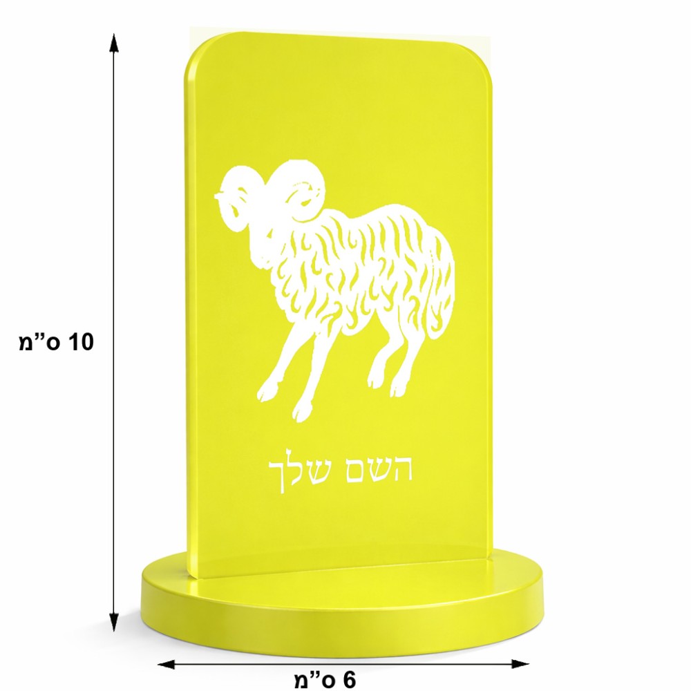 סטנד תמונה מעוצב בעיצוב אישי עם השם שלך בעיצוב מזלות - טלה גודל 6 × 10 ס"מ