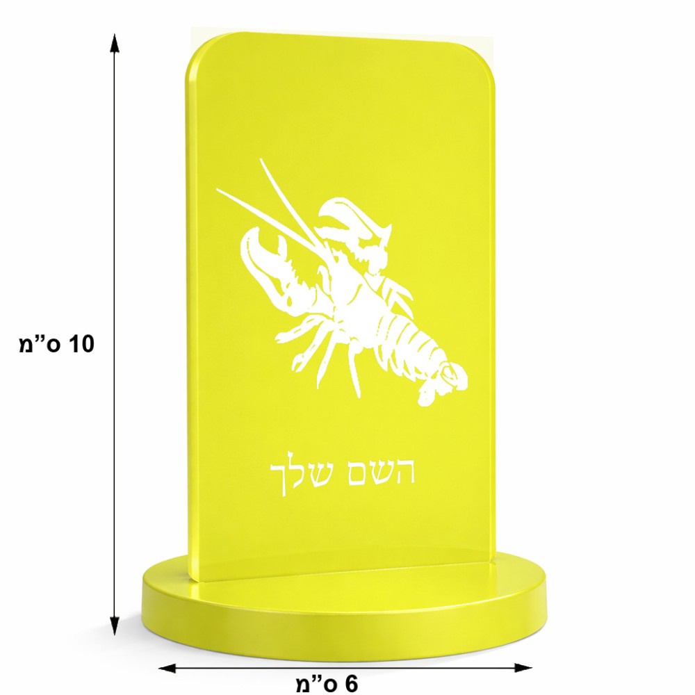 סטנד תמונה מעוצב בעיצוב אישי עם השם שלך בעיצוב מזלות - סרטן גודל 6 × 10 ס"מ