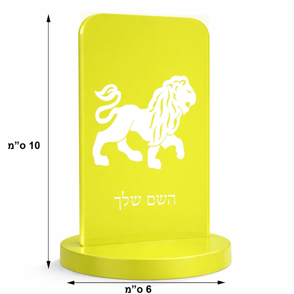 סטנד תמונה מעוצב בעיצוב אישי עם השם שלך בעיצוב מזלות - אריה גודל 6 × 10 ס"מ