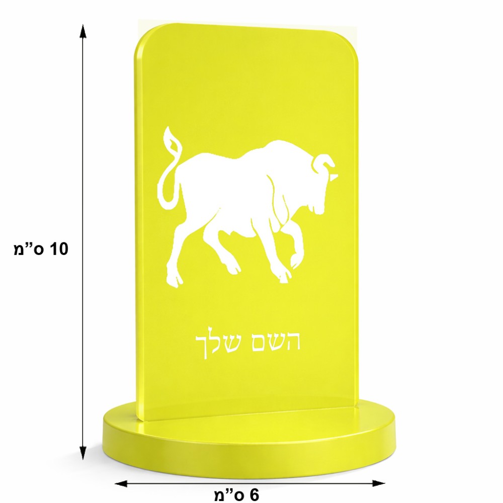 סטנד תמונה מעוצב בעיצוב אישי עם השם שלך בעיצוב מזלות - שור גודל 6 × 10 ס"מ