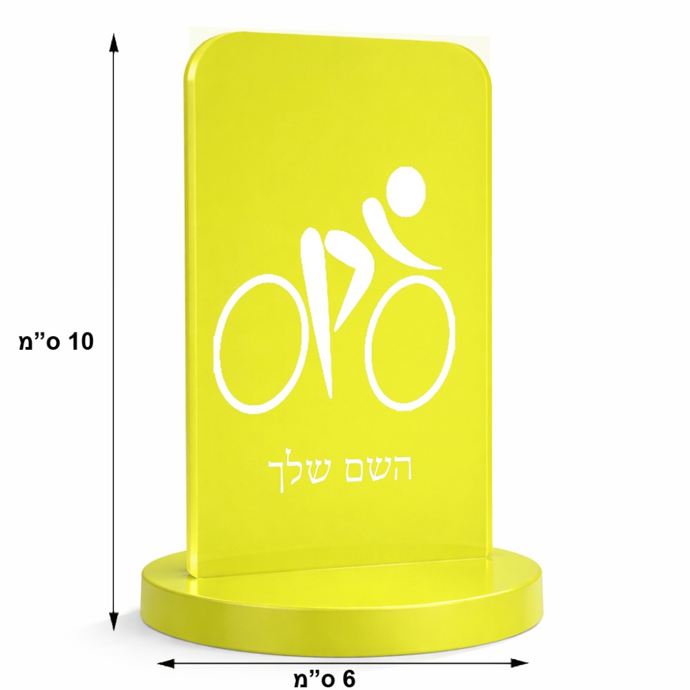 סטנד תמונה מעוצב בעיצוב אישי עם השם שלך בעיצוב אופניים אולימפיים גודל 6 × 10 ס"מ