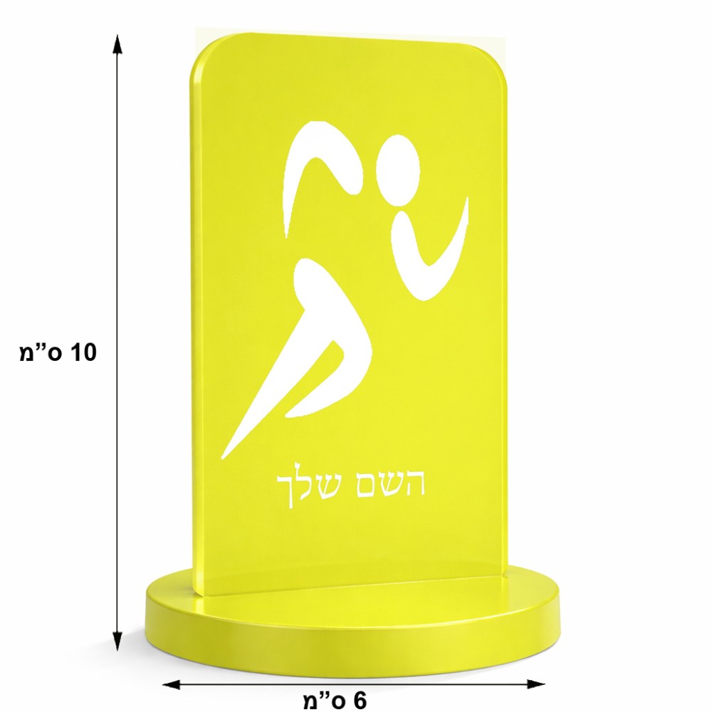 סטנד תמונה מעוצב בעיצוב אישי עם השם שלך בעיצוב רצים אולימפיים גודל 6 × 10 ס"מ