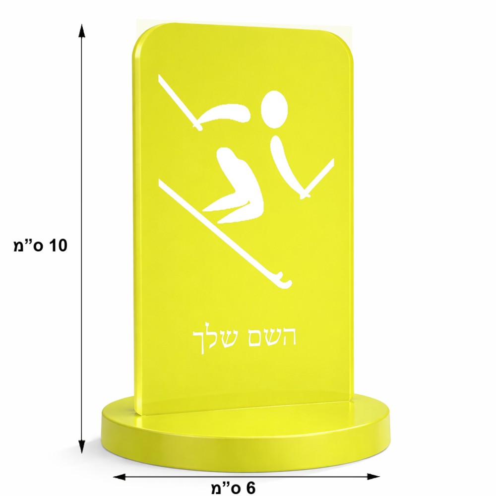 סטנד תמונה מעוצב בעיצוב אישי עם השם שלך בעיצוב סקי אולימפי גודל 6 × 10 ס"מ