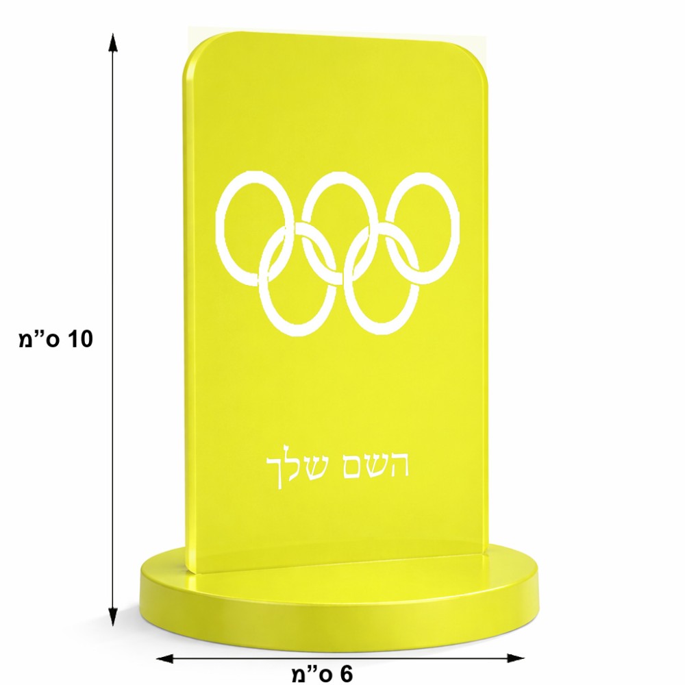 סטנד תמונה מעוצב בעיצוב אישי עם השם שלך בעיצוב אולימפי גודל 6 × 10 ס"מ