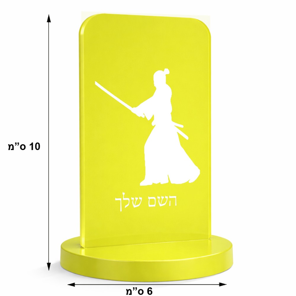 סטנד תמונה מעוצב בעיצוב אישי עם השם שלך בעיצוב סמוראי גודל 6 × 10 ס"מ