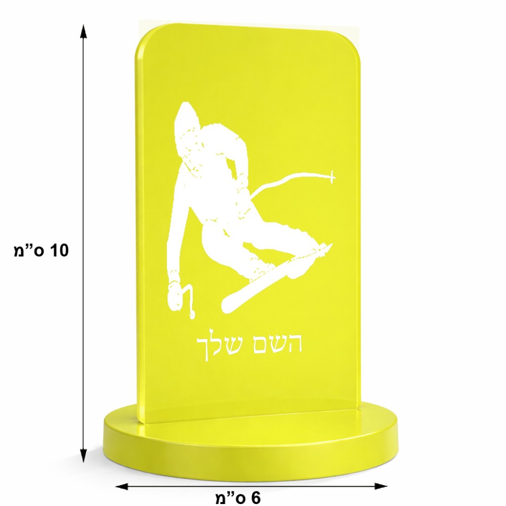 סטנד תמונה מעוצב בעיצוב אישי עם השם שלך בעיצוב סקי גודל 6 × 10 ס"מ