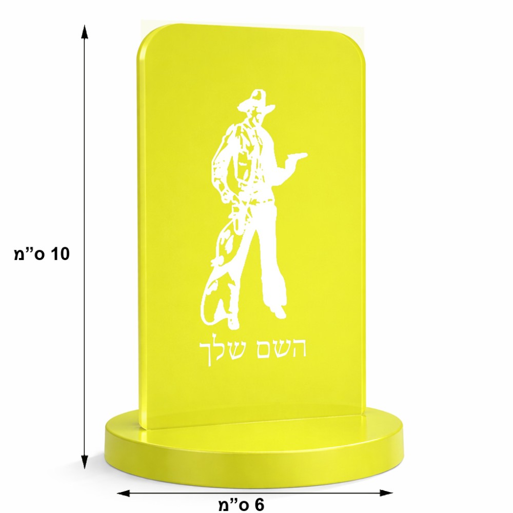 סטנד תמונה מעוצב בעיצוב אישי עם השם שלך בעיצוב קאובוי המערב הפרוע גודל 6 × 10 ס"מ