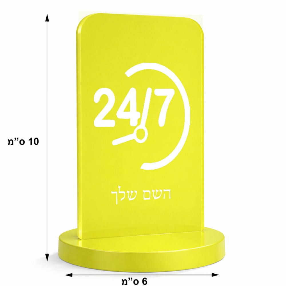 סטנד תמונה מעוצב בעיצוב אישי עם השם שלך בעיצוב 24 ביולי גודל 6 × 10 ס"מ